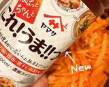 にんじんしりしり作り方7写真