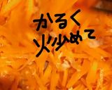 にんじんしりしり作り方6写真