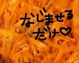 にんじんしりしり作り方8写真