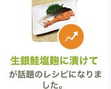 生銀鮭塩麹に漬けて作り方10写真