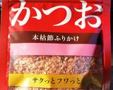 三島のかつおふりかけトースト作り方4写真