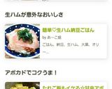 簡単♡生ハム納豆ごはん作り方4写真