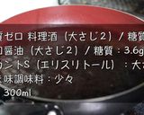 糖質オフ！具沢山が嬉しい♬『すき焼き風』作り方8写真