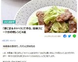 豚こまとキャベツの粒マスマヨソテー作り方11写真