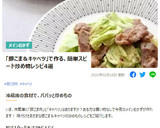 豚こまとキャベツの粒マスマヨソテー作り方11写真