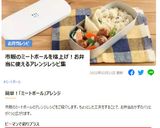 お弁当に♬ピーマンカップでミートボール作り方7写真