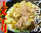 ♬オイスターマヨ炒め♬『キャベツレシピ』作り方12写真