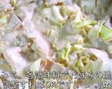 ♬オイスターマヨ炒め♬『キャベツレシピ』作り方8写真