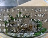 ウマさ悪魔級！無限にいける『ニラレシピ』作り方3写真