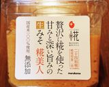 じゃがいも大根わかめのほっこりお味噌汁作り方5写真