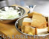 イタリアン風☆超オススメ『厚揚げレシピ』作り方3写真