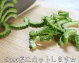 もう苦くない!お箸が進む『ゴーヤレシピ』作り方4写真