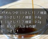 所要時間、たった１分！『おつまみ冷奴』♬作り方1写真
