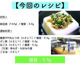 所要時間、たった１分！『おつまみ冷奴』♬作り方4写真