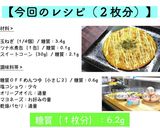 ♬【大人気レシピ！】『コーンオムレツ』♬作り方10写真