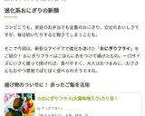 ☆おにぎりフライ(大葉味噌入り)カリ旨！作り方12写真