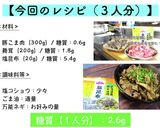 塩昆布で簡単味付け！最高の『豚肉レシピ』作り方6写真
