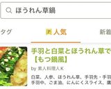 手羽と白菜とほうれん草で【もつ鍋風】作り方6写真
