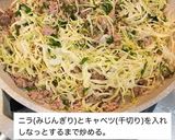 包まない餃子丼作り方2写真