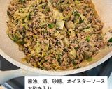 包まない餃子丼作り方3写真