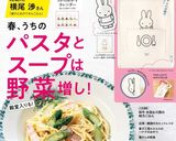 カボチャを切りやすくする方法作り方8写真
