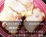 スティック紅茶でバター＆フレンチトースト作り方14写真