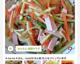 かんたん 春雨サラダ作り方24写真