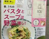 簡単★新玉ねぎとツナのバタぽんペンネ作り方5写真