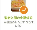 海老と卵の中華炒め作り方8写真