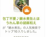 包丁不要♪鯖水煮缶とほうれん草の胡麻和え作り方6写真