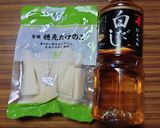 ヨウサマの減塩牛肉と海鮮のちらし寿司作り方1写真