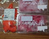 ヨウサマの減塩牛肉と海鮮のちらし寿司作り方18写真