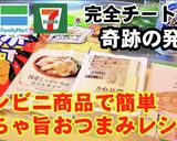 奇跡めちゃ旨レシピ！ポテサラばんばん焼き作り方5写真