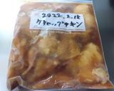 下味冷凍：ケチャップチキンのレンジ蒸し作り方4写真