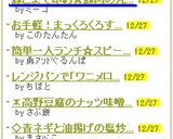 豚こまで節約☆豚肉の丸め焼き（みそ味）作り方5写真
