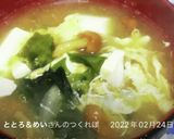 なめこと豆腐のお吸い物作り方8写真