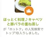 ほっとく料理♪キャベツと豚バラの重ね蒸し作り方9写真