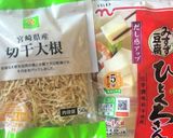 高野豆腐と一緒に煮るだけの切り干し大根作り方1写真