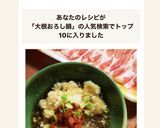 大根おろし＆カリカリ梅で♡しゃぶしゃぶ鍋作り方12写真