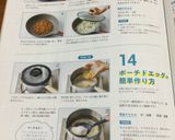 放置の裏技♫お湯だけでポーチドエッグ作り方9写真
