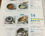 放置の裏技♫お湯だけでポーチドエッグ作り方9写真