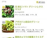 簡単きゅうりの極薄スライスグリーンサラダ作り方14写真