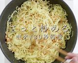 解明！市販の塩焼きそばを200%旨くする作り方31写真