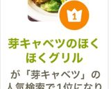 芽キャベツのほくほくグリル作り方11写真