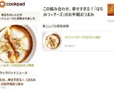 カマンベールチーズのはちみつ焼き作り方9写真