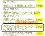 ✿アップルヨーグルトのちぎりパン✿作り方31写真