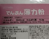 低たんぱく　クッキー作り方14写真