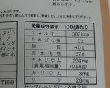 低たんぱく　クッキー作り方15写真