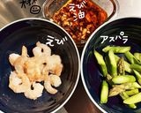 えびとアスパラのチーズペペロンチーノ作り方1写真