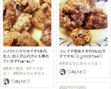 カリッうま！砂肝(砂ずり)の竜田唐揚げ♡作り方12写真